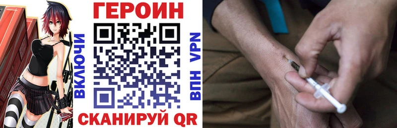Героин Heroin  Мглин 