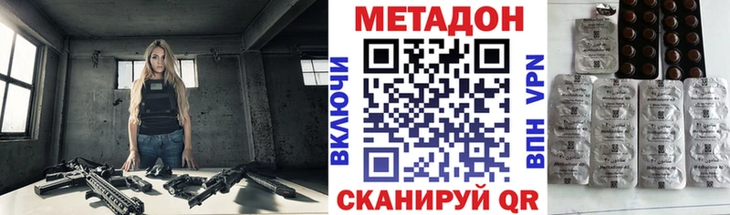 МЕТАДОН VHQ гидра зеркало Мглин